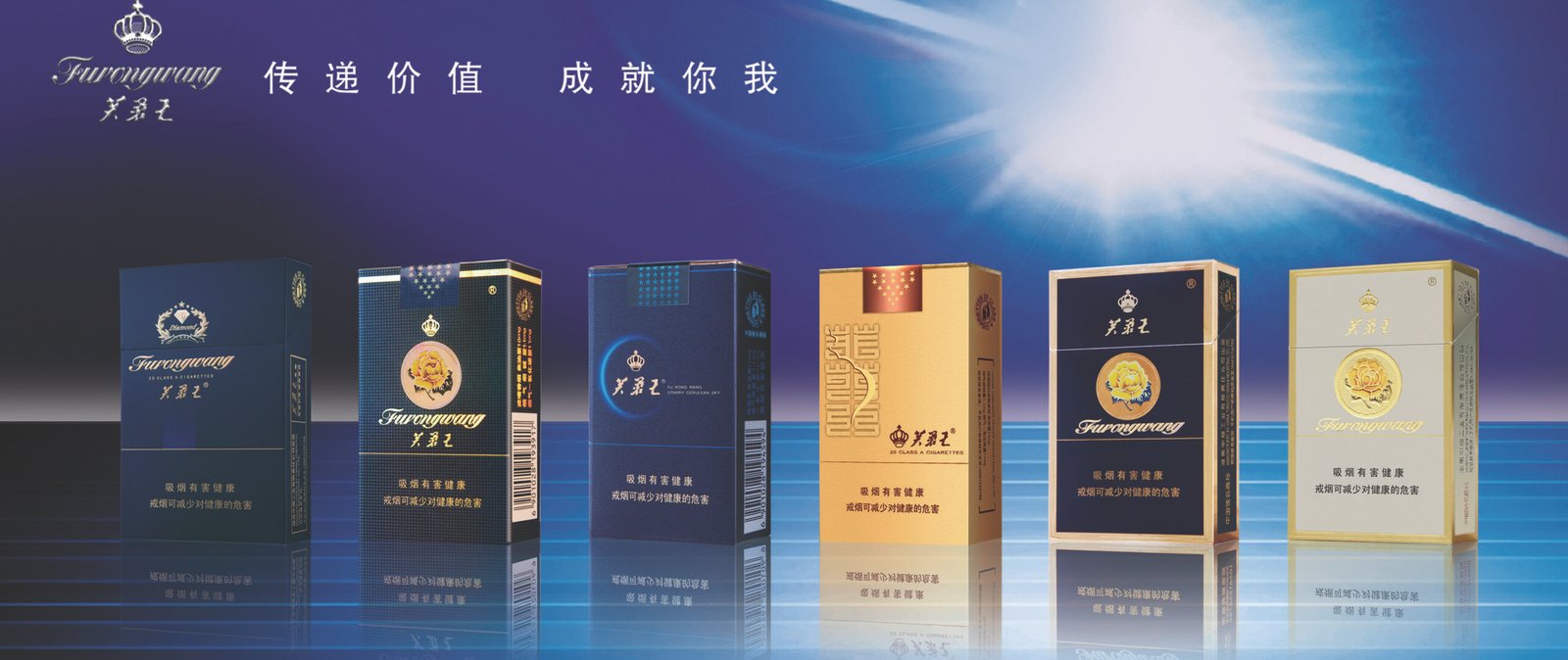 Furongwang cigarettes